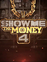 Show Me The Money第四季