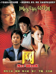 网（2005）