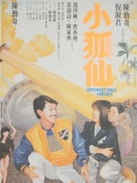 小狐仙