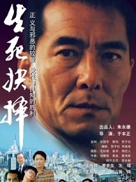 生死抉择(2000)